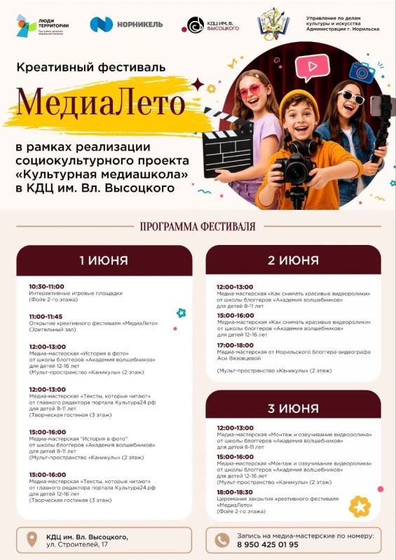 Проведите начало лета ярко! Проведите начало лета ярко!