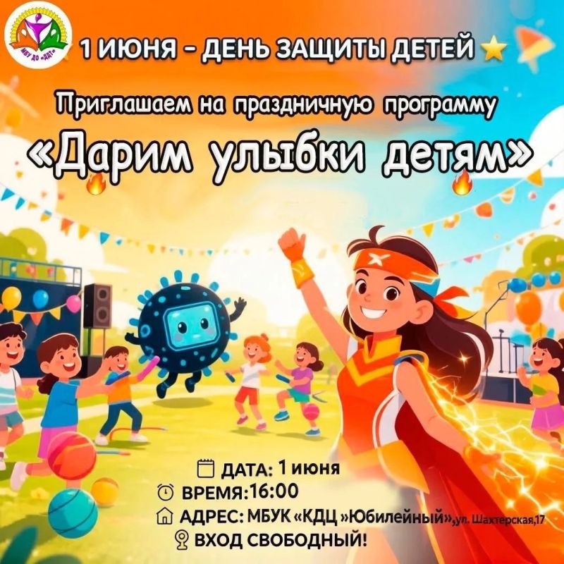 Проведите начало лета ярко! Проведите начало лета ярко!
