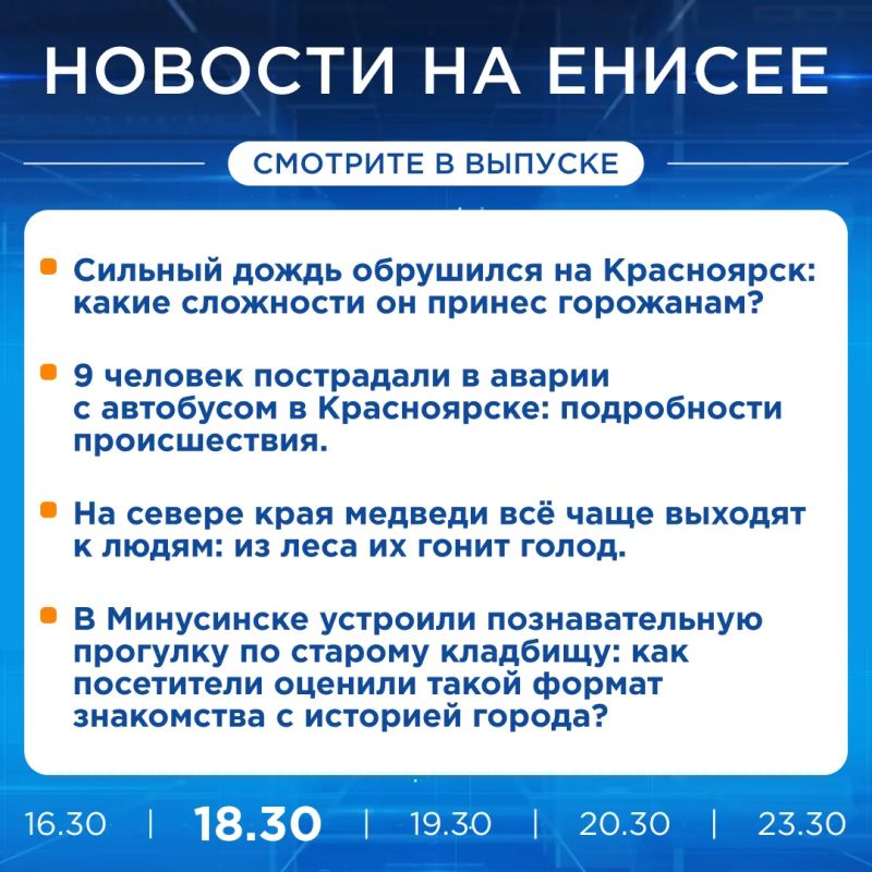 Подробнее об этих и других новостях расскажем прямо сейчас, не пропустите!