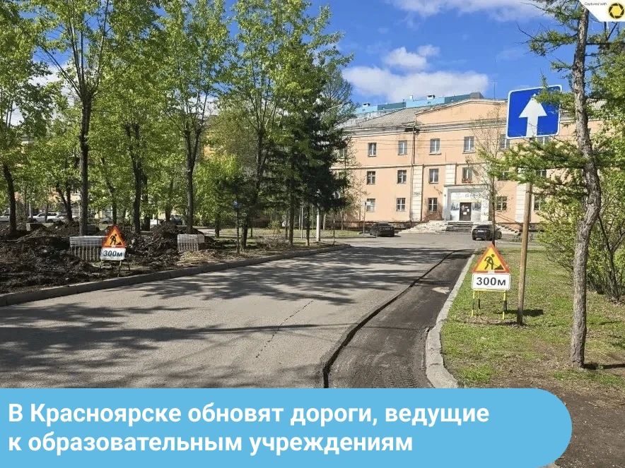 В этом году обновят дороги, ведущие к образовательным учреждениям:
