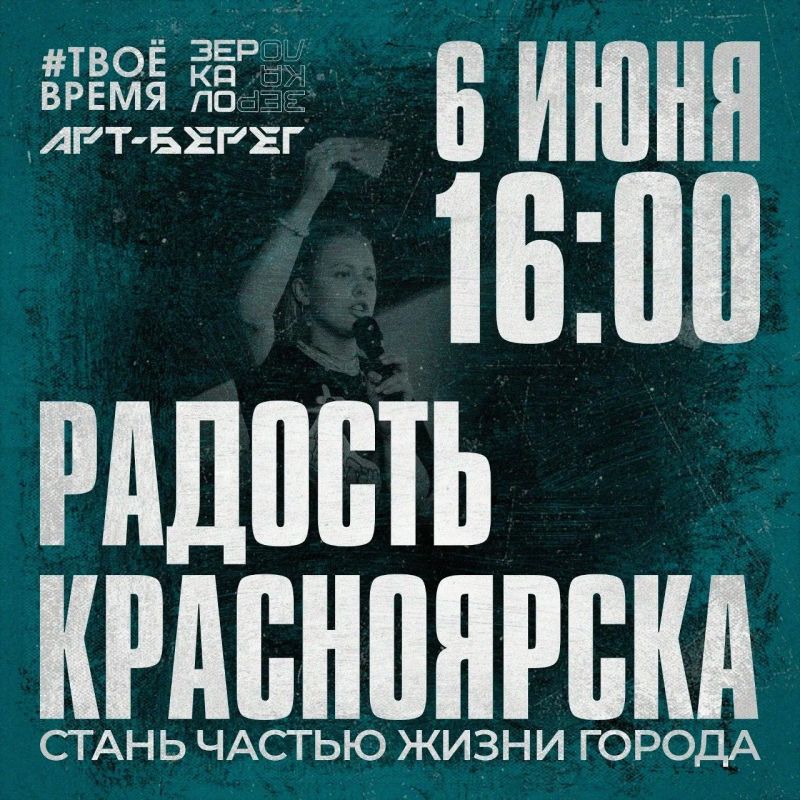 Проект «АРТ-Берег» стартует 1 июня Проект «АРТ-Берег» стартует 1 июня