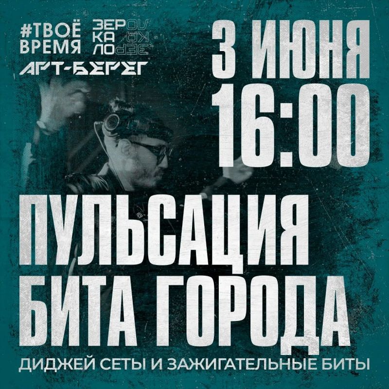 Проект «АРТ-Берег» стартует 1 июня Проект «АРТ-Берег» стартует 1 июня