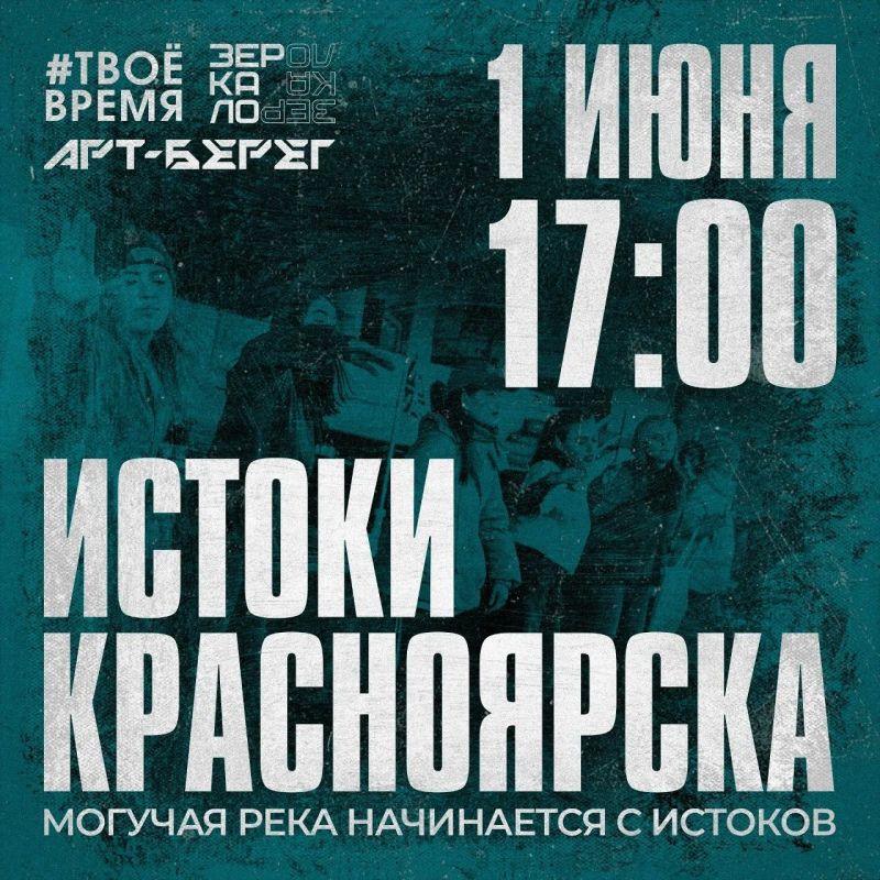 Проект «АРТ-Берег» стартует 1 июня