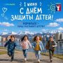 Поздравление Главы города Норильска с Международным днем защиты детей