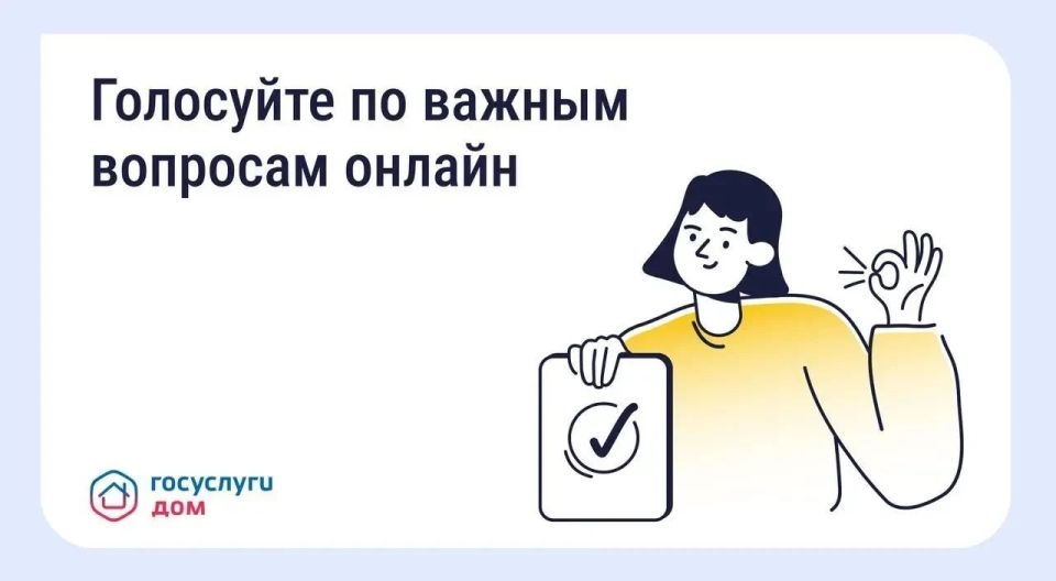 Прозрачные решения по дому: как работают онлайн-ОСС