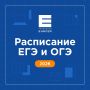 Выпускники Красноярского края сдают первые ЕГЭ
