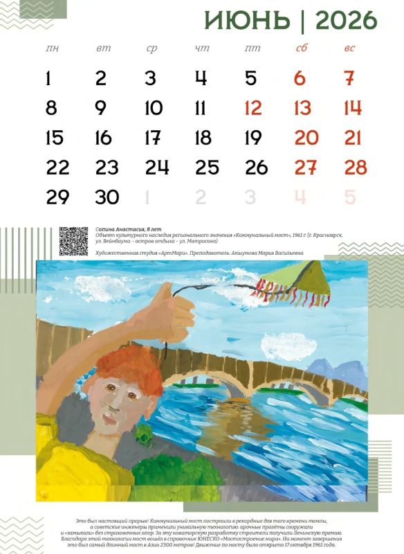 Первый день июня. #СохранимНаследиеВместе Делимся с Вами шестым разворотом нашего ежегодного календаря! Июньская страница — это множество красок; природа достигает своего расцвета, а старинные стены прогреваются до самого... Первый день июня. #СохранимНаследиеВместе Делимся с Вами шестым разворотом нашего ежегодного календаря! Июньская страница — это множество красок; природа достигает своего расцвета, а старинные стены прогреваются до самого...