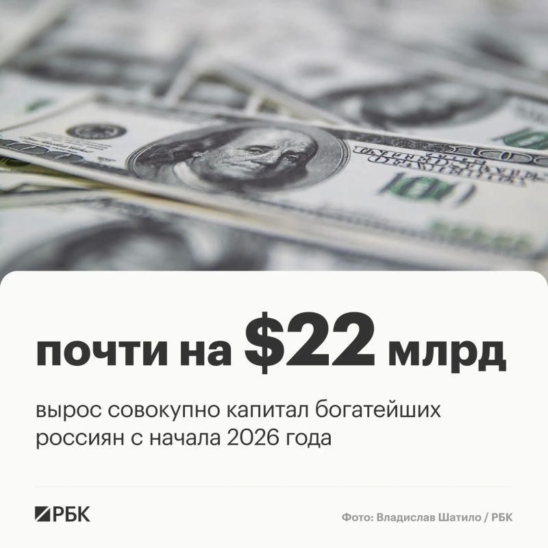 Совокупное состояние богатейших российских бизнесменов с начала года увеличилось на $21,847 млрд, следует из рейтинга Bloomberg Billionaires Index