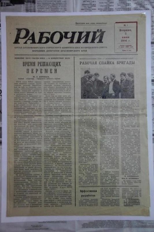 Сегодня, 1 июня, 40 лет исполнилось изданию "Огни Сибири" Шарыповского муниципального округа