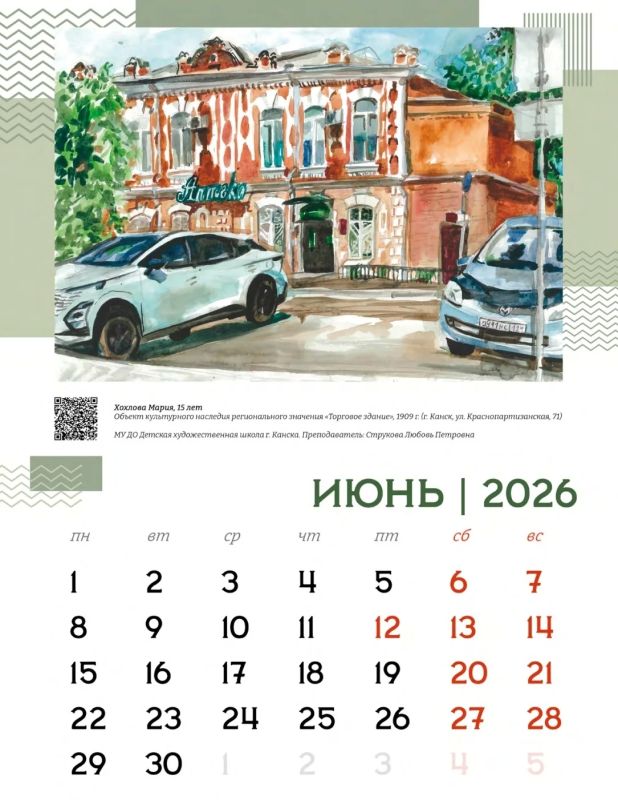 Первый день июня. #СохранимНаследиеВместе Делимся с Вами шестым разворотом нашего ежегодного календаря! Июньская страница — это множество красок; природа достигает своего расцвета, а старинные стены прогреваются до самого...