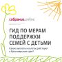 Друзья! От всей души поздравляю вас с Международным днем защиты детей!
