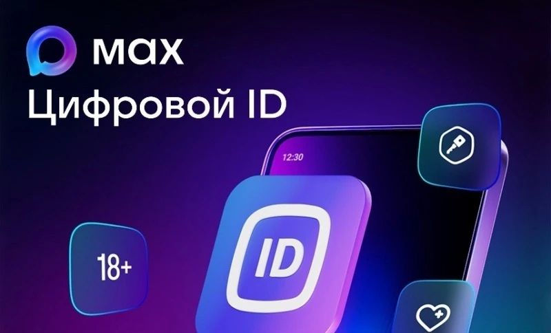 Более 3500 магазинов Красноярского края уже работают с цифровым ID в MAX
