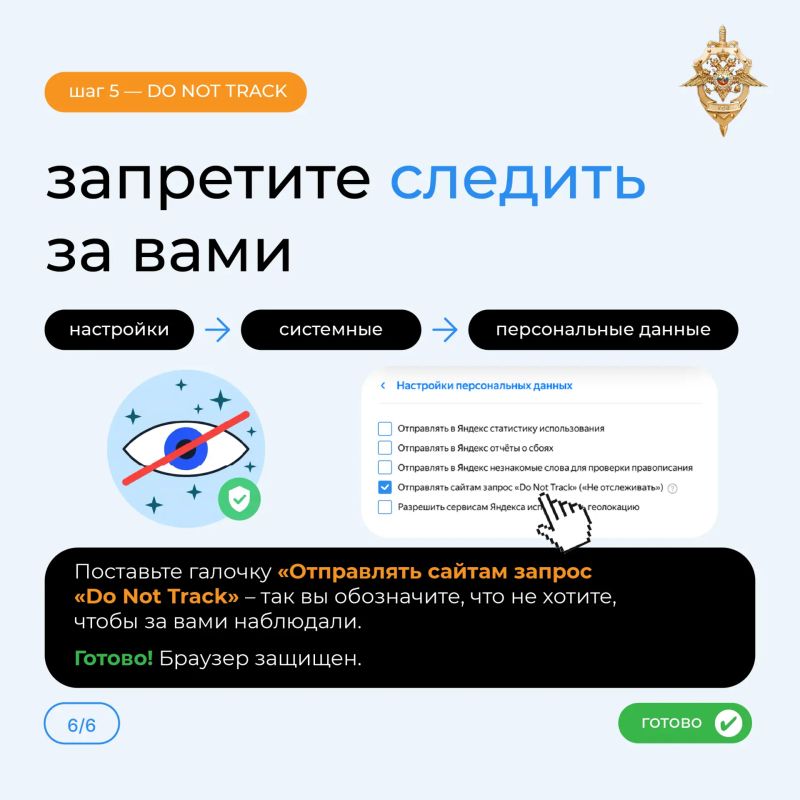Браузер помнит слишком много Браузер помнит слишком много