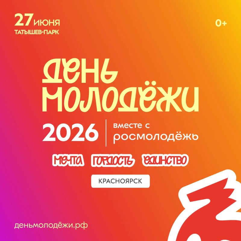 27 июня в Татышев-парке пройдет День молодёжи
