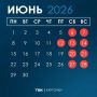 Короткая рабочая неделя ждет россиян
