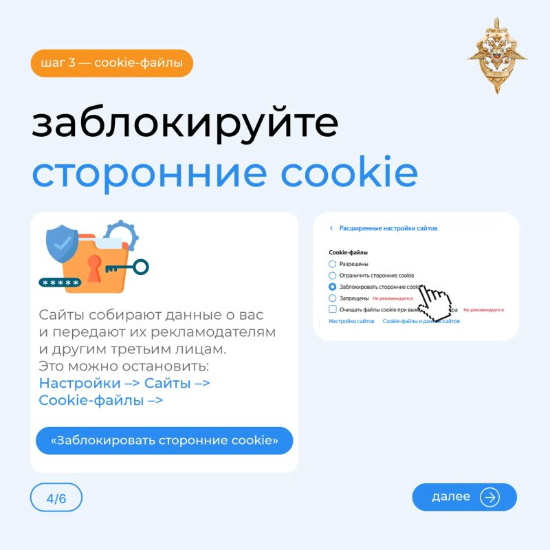 Браузер помнит слишком много Браузер помнит слишком много