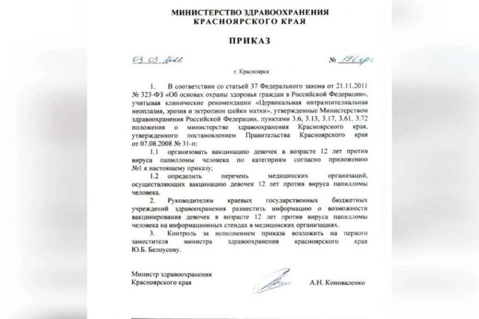 В Красноярском крае стартует вакцинация девочек против вируса папилломы человека