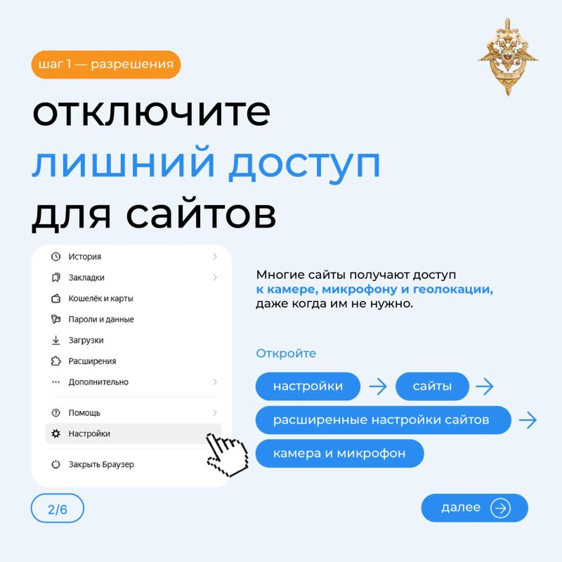 Браузер помнит слишком много Браузер помнит слишком много
