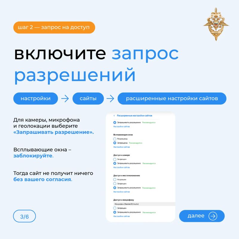 Браузер помнит слишком много Браузер помнит слишком много