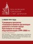 Продолжаем рубрику #Хроника30летия