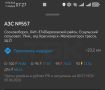 «Что опять происходит с ценами на бензин?»