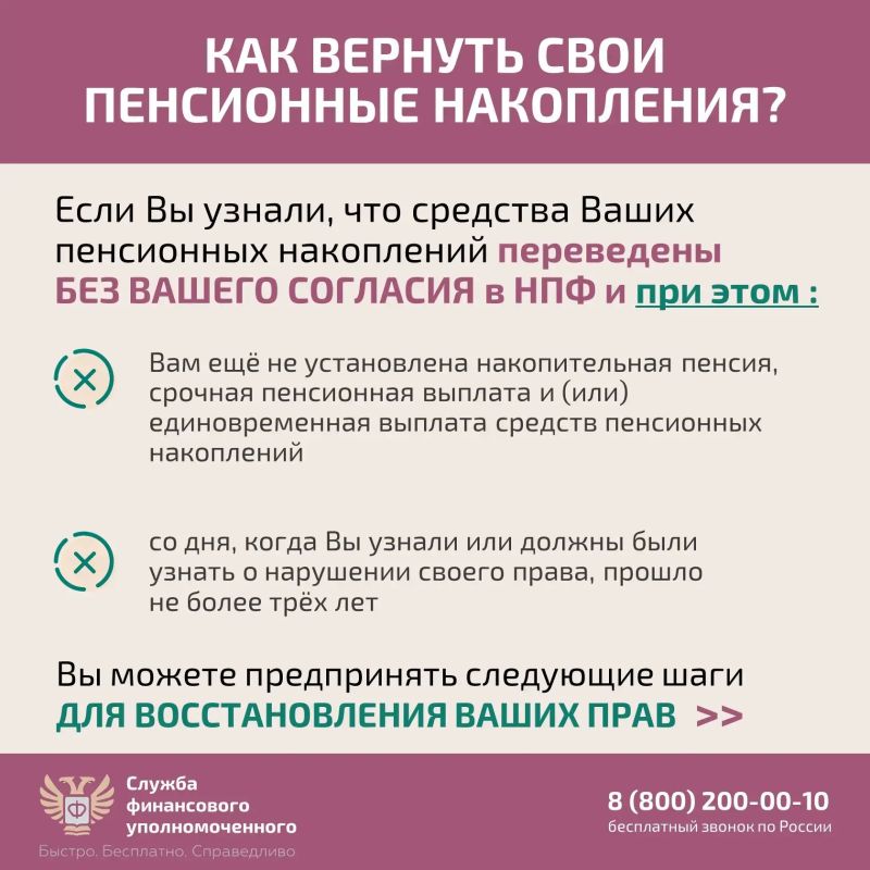 Министерство финансов Красноярского края призывает защитить пенсионные накопления от незаконного перевода Министерство финансов Красноярского края призывает защитить пенсионные накопления от незаконного перевода
