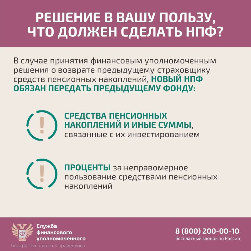 Министерство финансов Красноярского края призывает защитить пенсионные накопления от незаконного перевода Министерство финансов Красноярского края призывает защитить пенсионные накопления от незаконного перевода