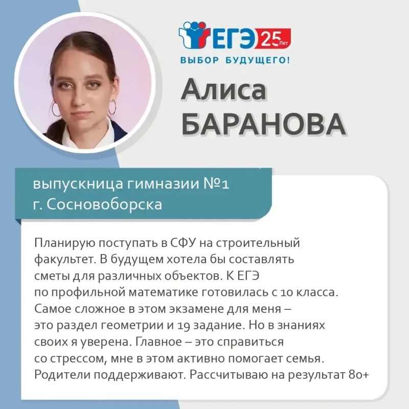 Наши выпускники продолжают рассказывать о том, как готовились к экзаменам и куда собираются поступать Наши выпускники продолжают рассказывать о том, как готовились к экзаменам и куда собираются поступать