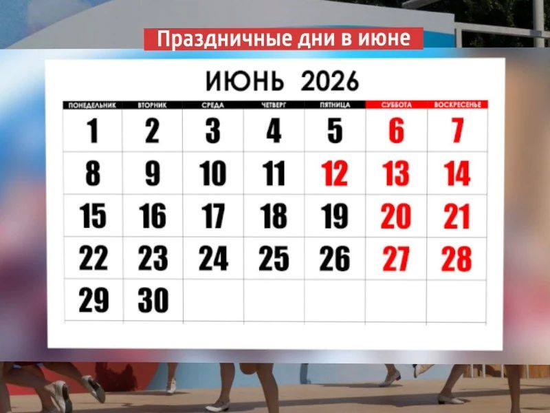 Красноярцев ждёт короткая рабочая неделя