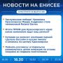 Об этом и не только расскажем в вечернем выпуске новостей прямо сейчас!