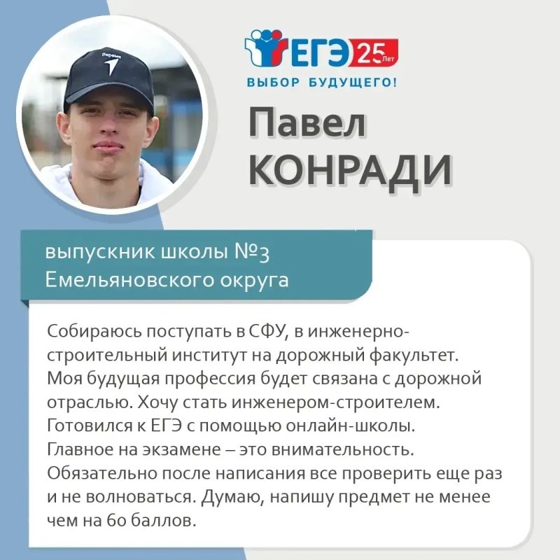 Наши выпускники продолжают рассказывать о том, как готовились к экзаменам и куда собираются поступать Наши выпускники продолжают рассказывать о том, как готовились к экзаменам и куда собираются поступать