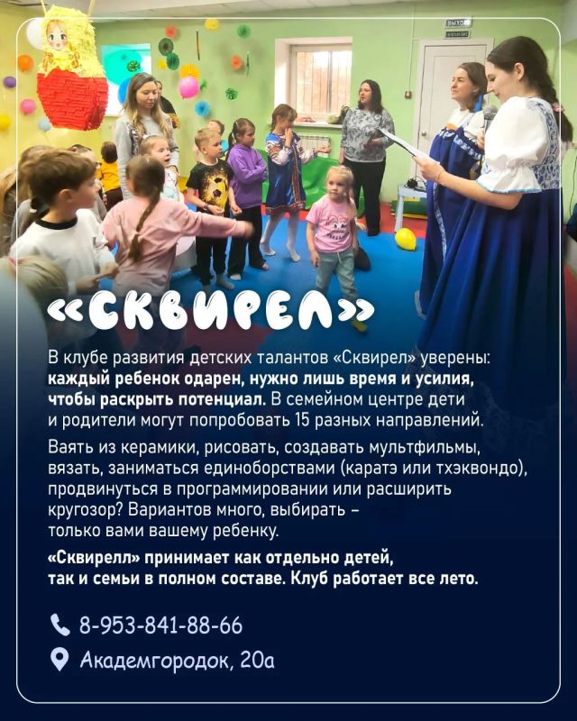 Чем занять ребенка летом в Красноярске – 5 вариантов, которые удивят вас и ваше чадо Чем занять ребенка летом в Красноярске – 5 вариантов, которые удивят вас и ваше чадо