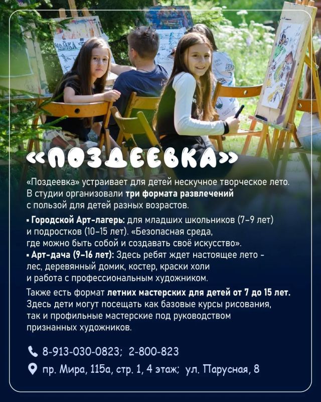 Чем занять ребенка летом в Красноярске – 5 вариантов, которые удивят вас и ваше чадо Чем занять ребенка летом в Красноярске – 5 вариантов, которые удивят вас и ваше чадо