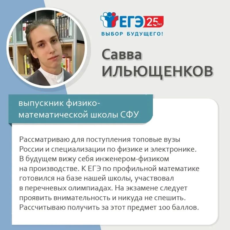 Наши выпускники продолжают рассказывать о том, как готовились к экзаменам и куда собираются поступать