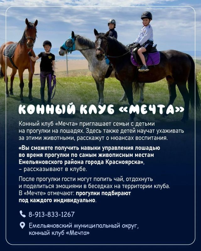 Чем занять ребенка летом в Красноярске – 5 вариантов, которые удивят вас и ваше чадо Чем занять ребенка летом в Красноярске – 5 вариантов, которые удивят вас и ваше чадо