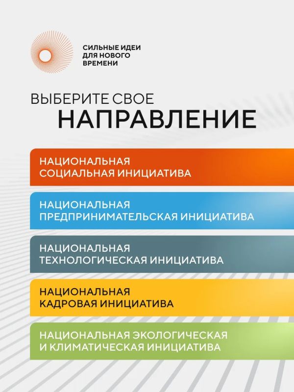 Приглашаем активных жителей Красноярского края, представителей общественных организаций, бизнес-сообществ и экспертов принять участие в форуме «Сильные идеи для нового времени - 2026» Приглашаем активных жителей Красноярского края, представителей общественных организаций, бизнес-сообществ и экспертов принять участие в форуме «Сильные идеи для нового времени - 2026»
