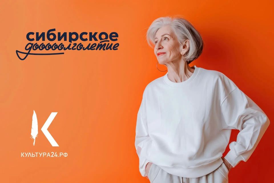 «Сибирское долголетие»: события июня