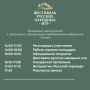12 июня в Красноярске пройдет фестиваль русских народных игр