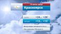 ������� ������ �� 10 ����. @vesti_krsk