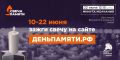 Жителей Красноярского края приглашают принять участие в онлайн-акции «Свеча памяти» и зажечь свечу в память о героях Великой Отечественной войны