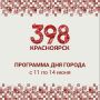 ����������� - 398!. ��� ������ �������� ������ ����������� �������, ����������� ��� ������
