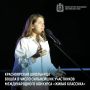 Красноярская школьница вошла в число сильнейших участников Международного конкурса «Живая классика»
