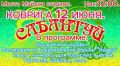 Приглашаем жителей и гостей округа!