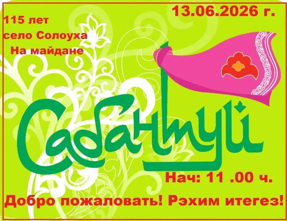 Приглашаем жителей и гостей округа! Приглашаем жителей и гостей округа!