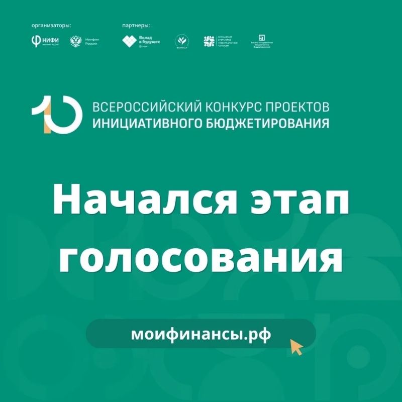 Поддержим проекты инициативного бюджетирования Красноярского края!