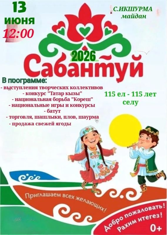 Приглашаем жителей и гостей округа! Приглашаем жителей и гостей округа!