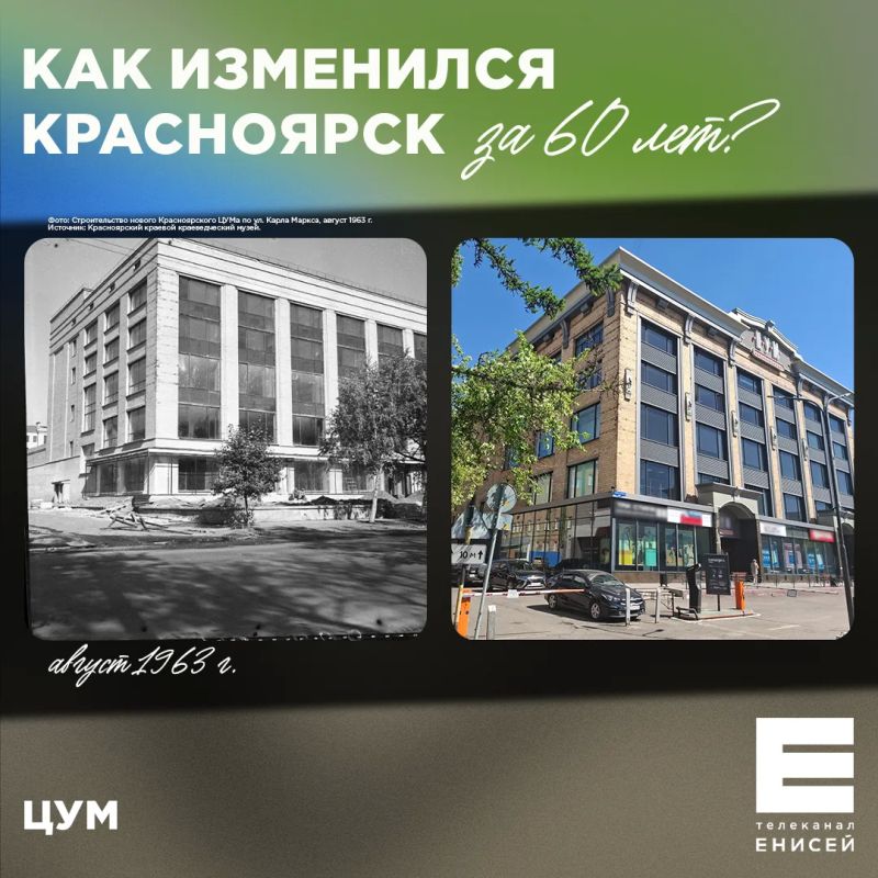 Каким был Красноярск 60 лет назад: фото тогда и сейчас Каким был Красноярск 60 лет назад: фото тогда и сейчас