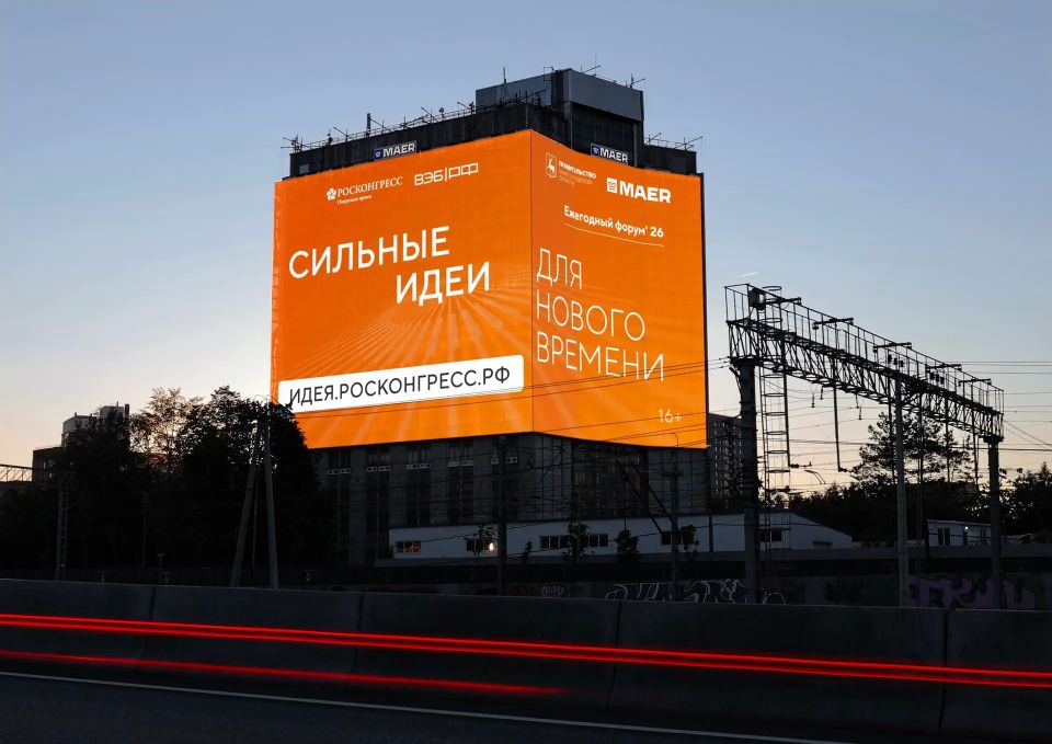 Сильные идеи для нового времени не знают границ — они свои в каждом городе!