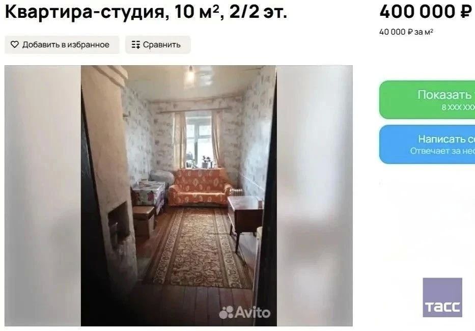Самую дешевую студию в РФ продают за 350 тыс Самую дешевую студию в РФ продают за 350 тыс