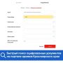 Возможно ли в течение 5 минут найти оцифрованные архивные документы определенного архива?